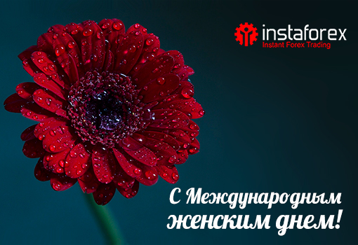 Kомпания ИнстаФорекс поздравляет с праздником 8 Mарта