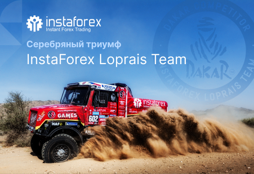 Серебряный триумф InstaForex Loprais Team на ралли Дакар