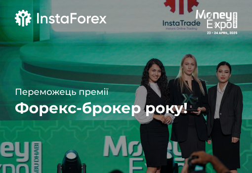 InstaTrade здобула перемогу на одній із найбільших виставок року — Money Expo 2025