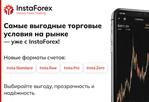 InstaForex � ������ ����� ������ ������ �� �����