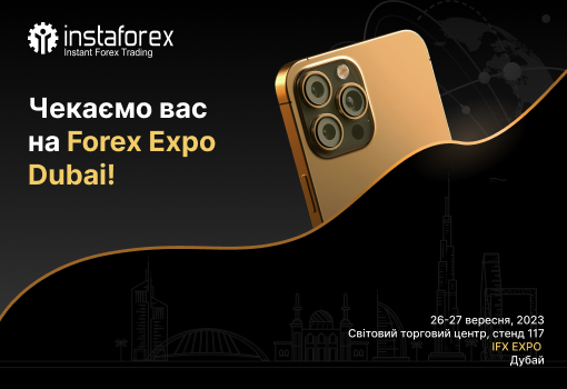 Чекаємо на вас на Forex Expo Dubai!