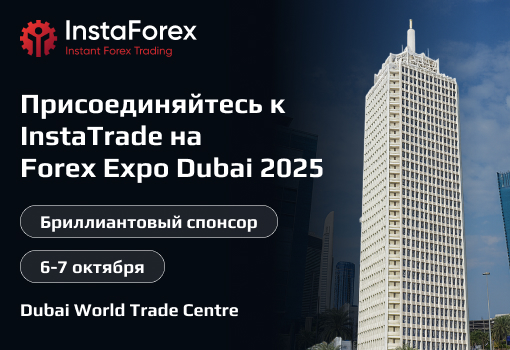 InstaForex на Forex Expo Dubai 2025 — DIAMOND СПОНСОР международной выставки!