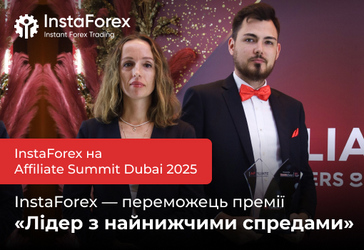 InstaForex на Affiliate Summit Dubai 2025