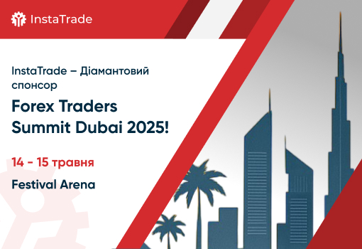 InstaForex – Діамантовий спонсор Forex Traders Summit Dubai 2025!