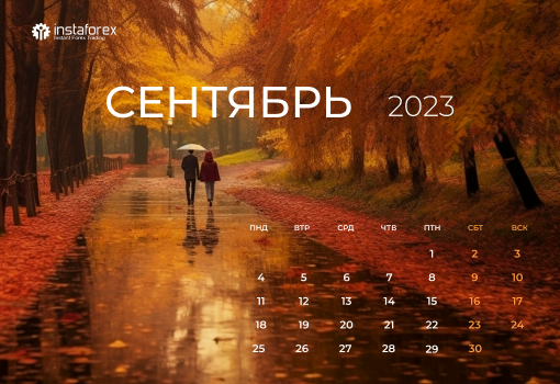 september_23_ru.png