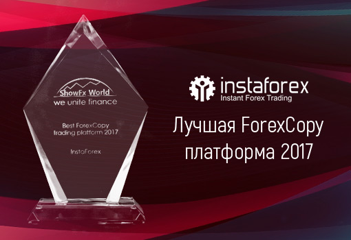 InstaForex брокер  - Страница 2 Instaforex_award_imgs_510x350_3_ru