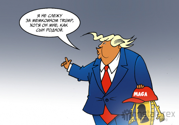 Трамп: где моя выгода от продвижения криптовалют? Она отсутствует! Работаю бескорыстно, из любви к искусству!