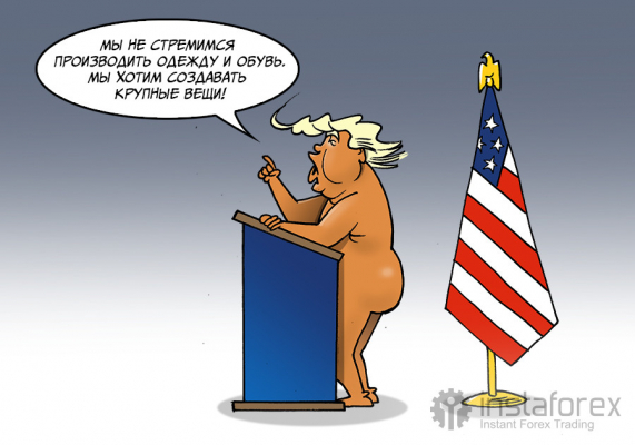 Трамп: да здравствуют технологии и техника военная! А одежда с обувью не стоят внимания! Им – до свидания!