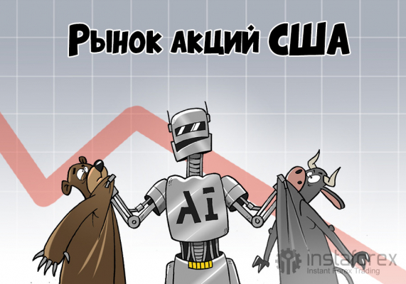 Искусственный интеллект стал причиной падения американского рынка акций