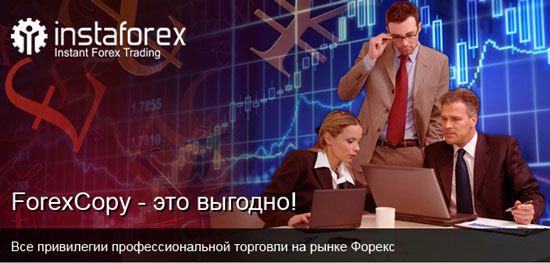 ForexCopy