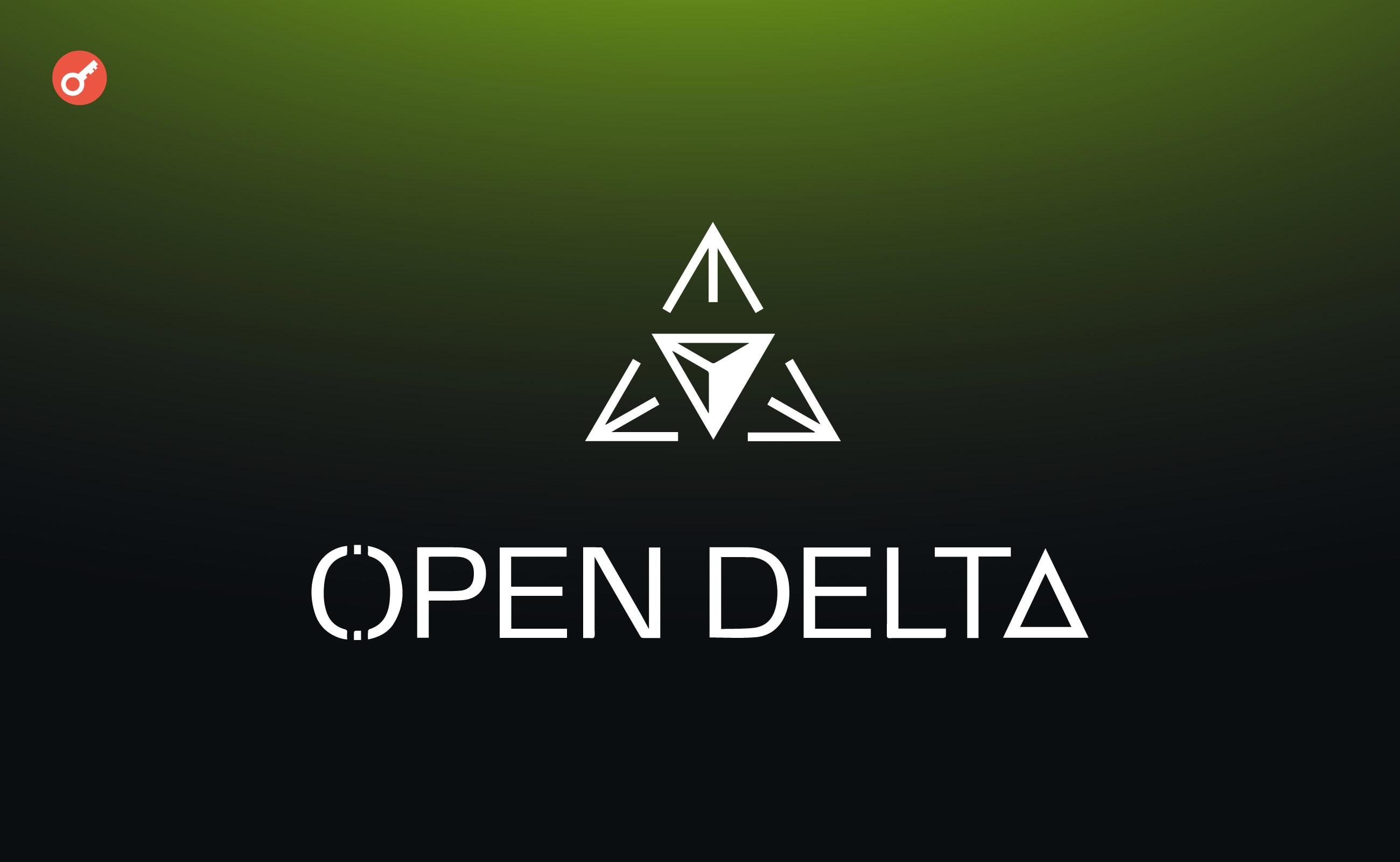 Команда OpenDelta объявила о привлечении $2,15 млн
