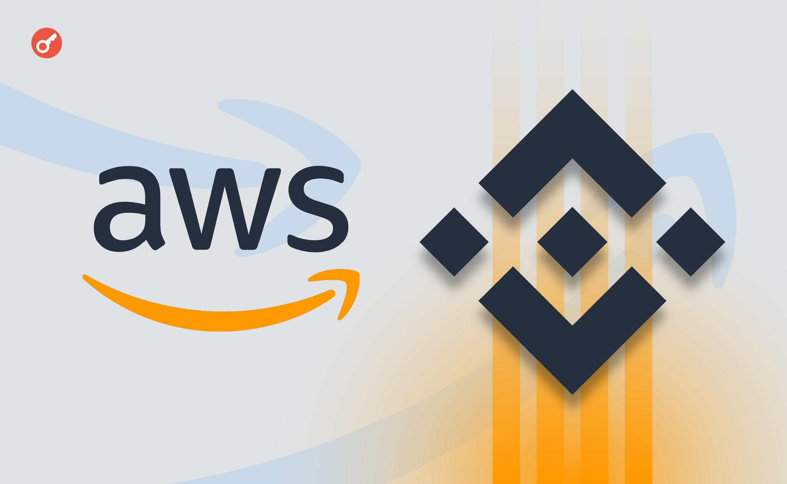 Binance объявила об интеграции ИИ от Amazon Web Services