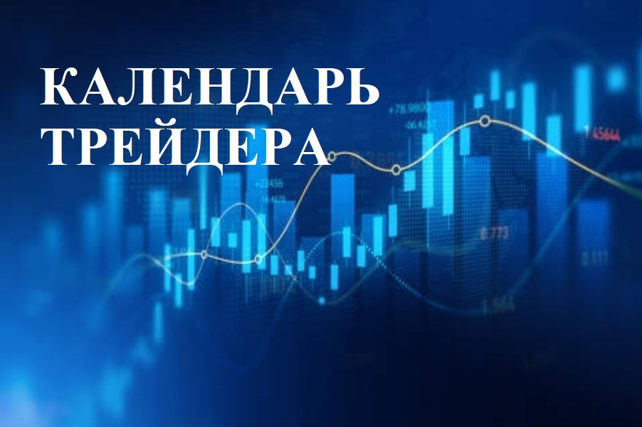«Самые сокрушительные» санкции vs ультиматум Резаи и пошлины для «худшей из стран». Календарь трейдера на 25 и 26 августа