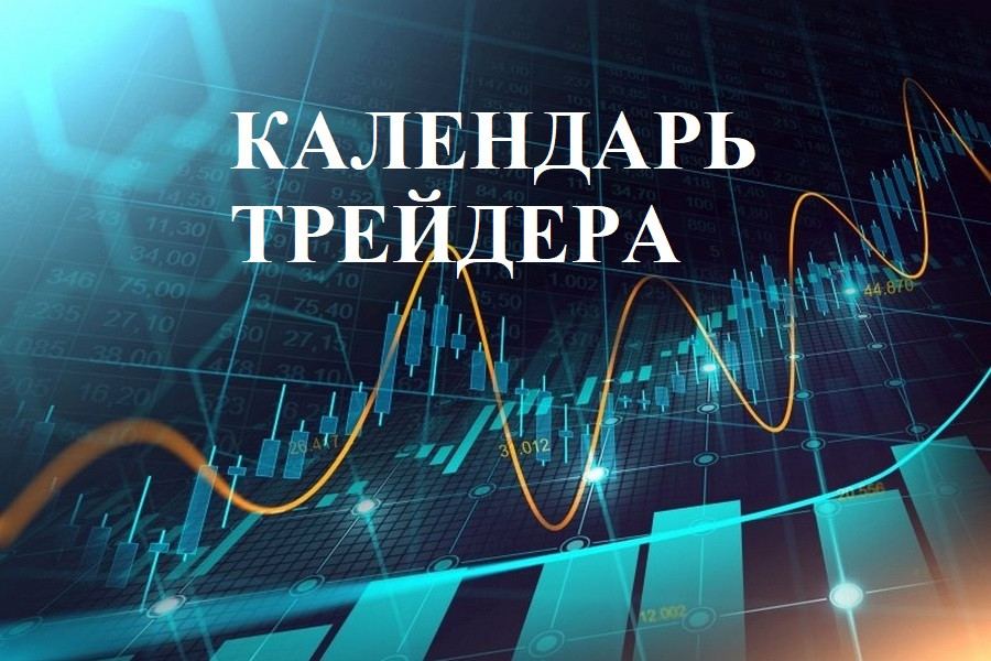 Отменит ли Си визит в США и кто одержит победу в ИИ-гонке? Календарь трейдера на 15 и 16 сентября
